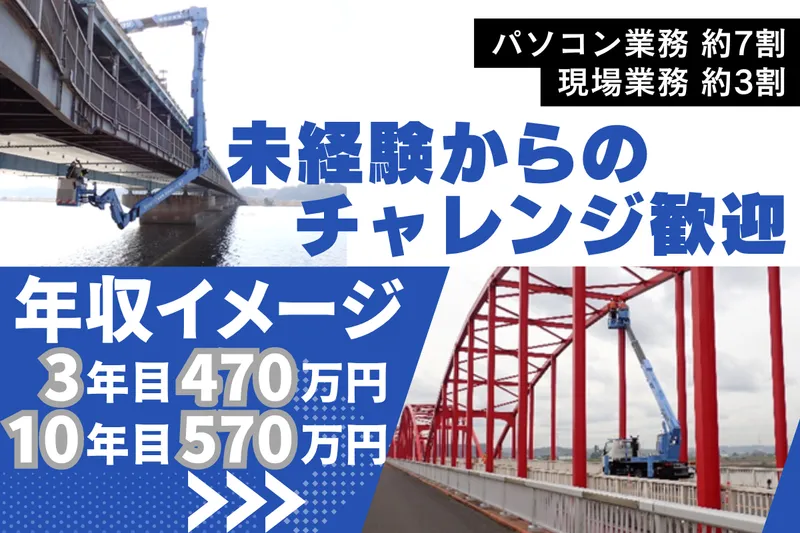 三友エンジニヤリング株式会社の求人・転職情報