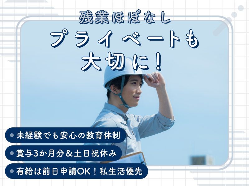 株式会社タスクの求人・転職情報