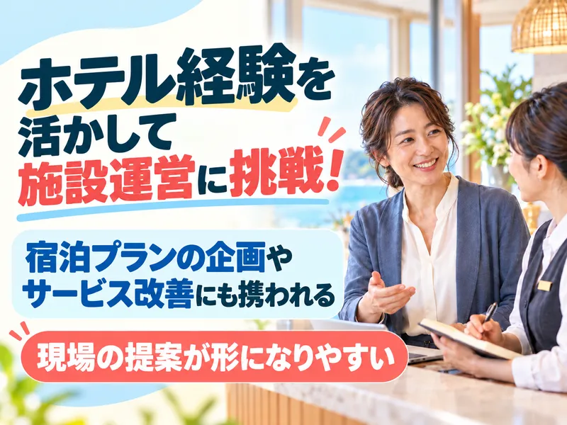 株式会社組織開発プランニングセンターの求人・転職情報