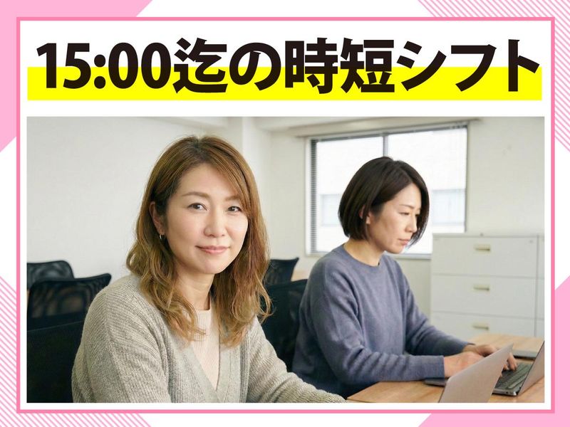 トランスコスモス株式会社のアルバイト・バイト求人情報-11