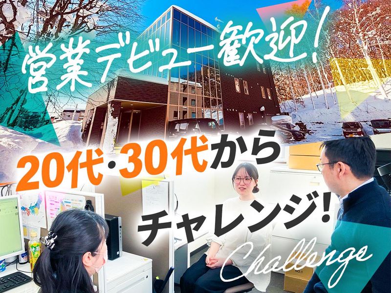 情報通信システム協同組合の求人・転職情報