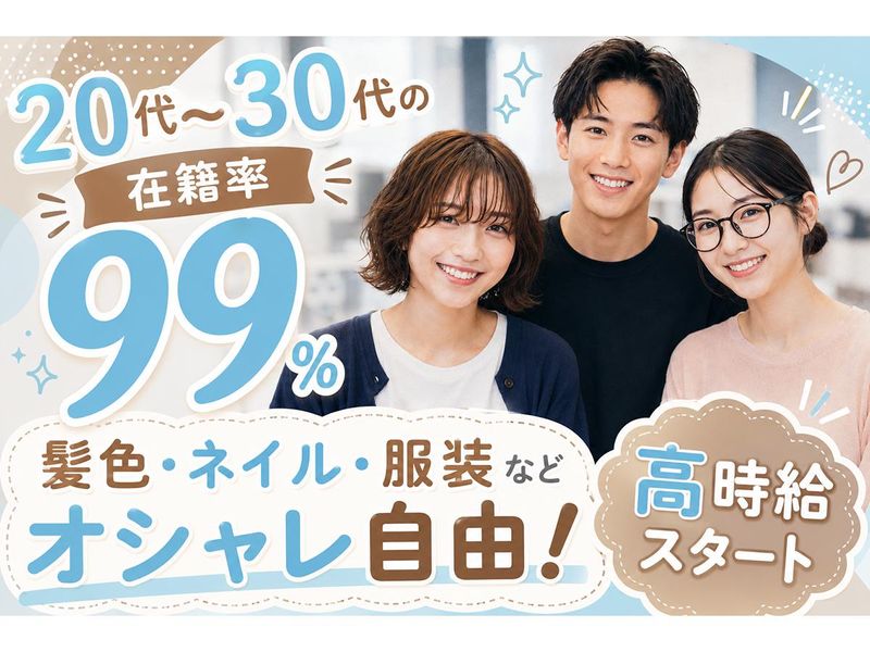 株式会社ENTのアルバイト・バイト求人情報-05
