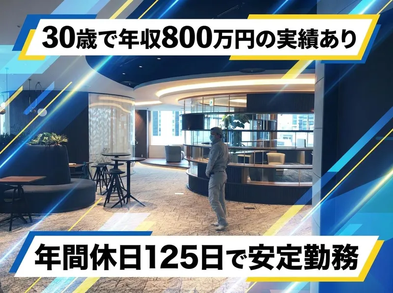 有限会社　三硝-0002の求人・転職情報