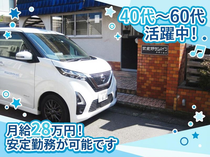 株式会社エムエスケイサービスの求人・転職情報