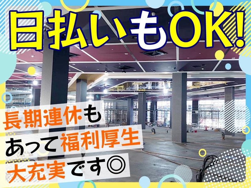 株式会社三葉産業のアルバイト・バイト求人情報-03