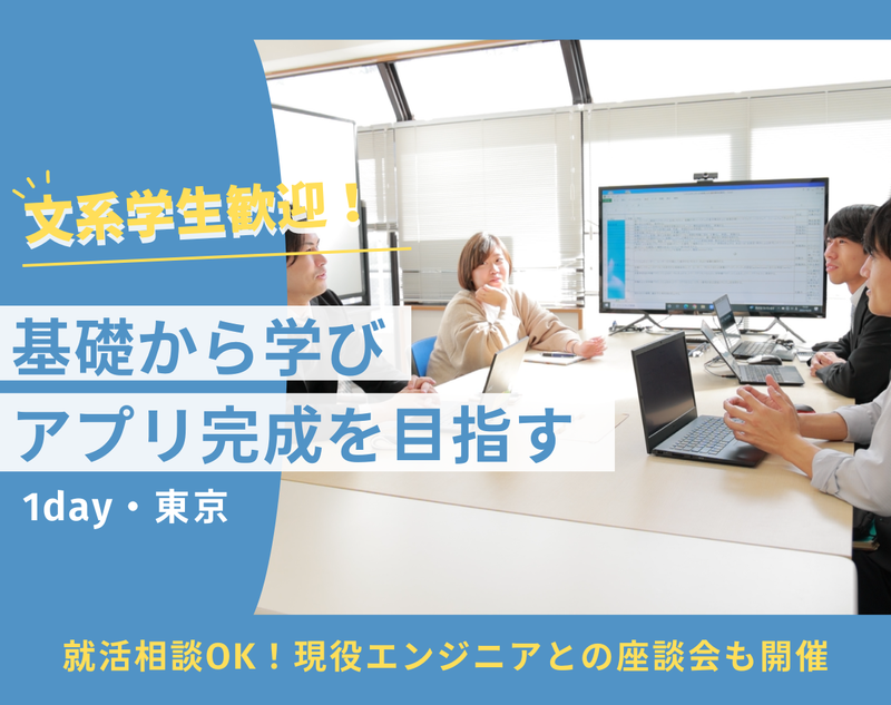 株式会社ユニ・テクノロジー