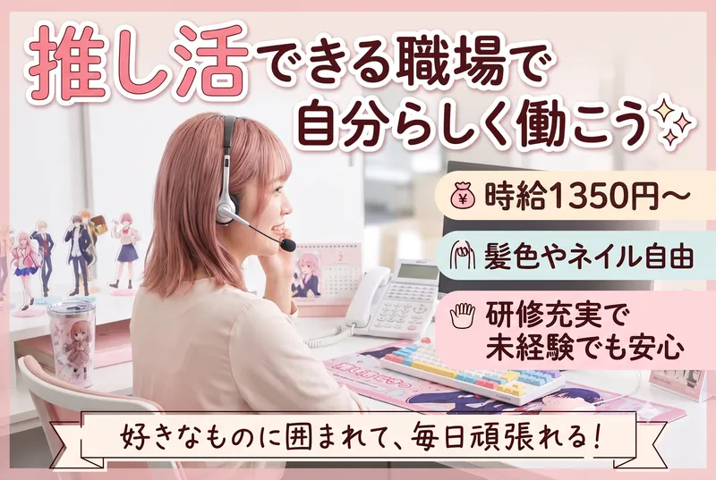 株式会社ヒューマンシーンマーケティングのアルバイト・バイト求人情報-22