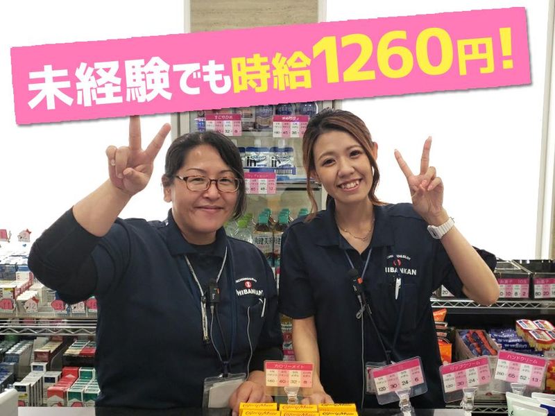一番舘・蓮沼店　株式会社山和プレイザのアルバイト・バイト求人情報-02