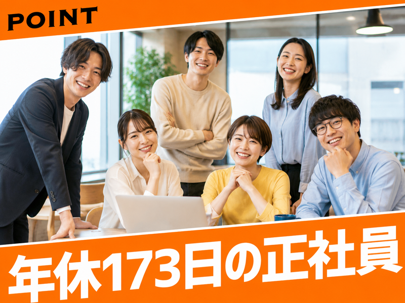 ポールトゥウィン株式会社の求人・転職情報
