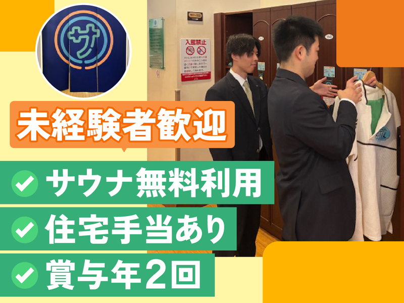 株式会社メビウスの求人・転職情報