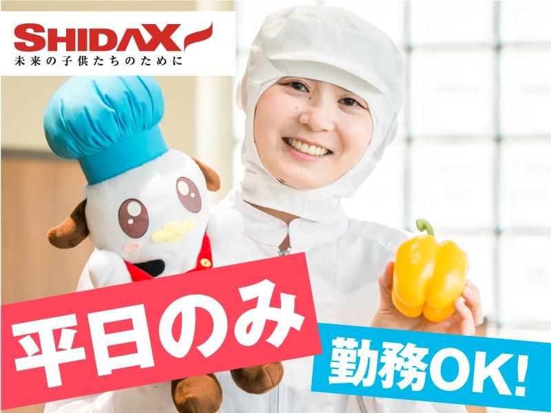 シダックスコントラクトフードサービス株式会社　丸井有楽町店(食堂)のアルバイト・バイト求人情報-28