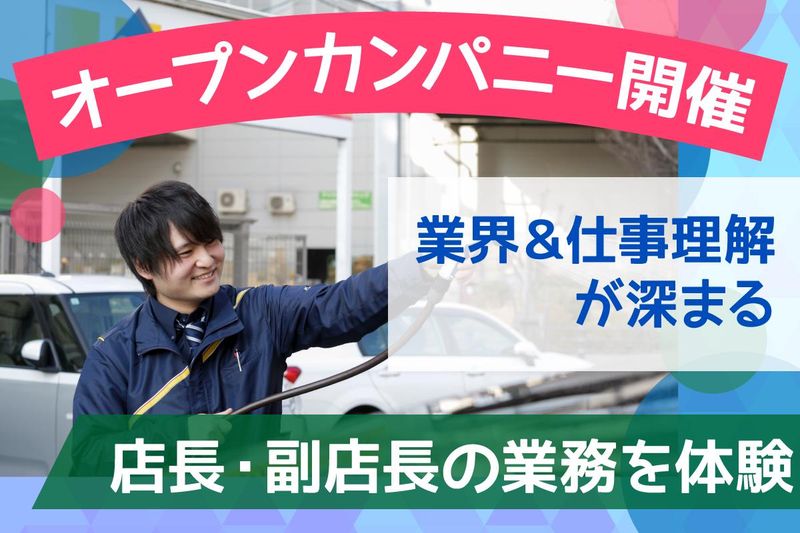 株式会社ダイツー