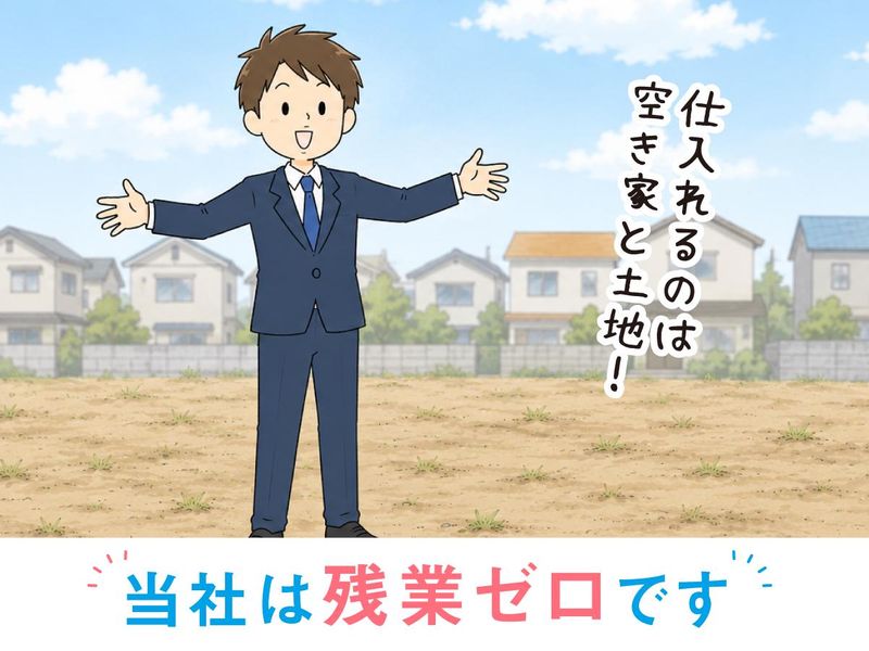 株式会社ソルアークセキサンの求人・転職情報
