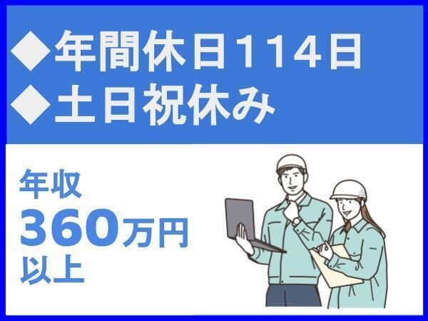 中国水工株式会社の求人・転職情報