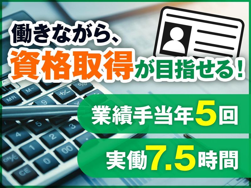 税理士法人仲田パートナーズ会計の求人・転職情報