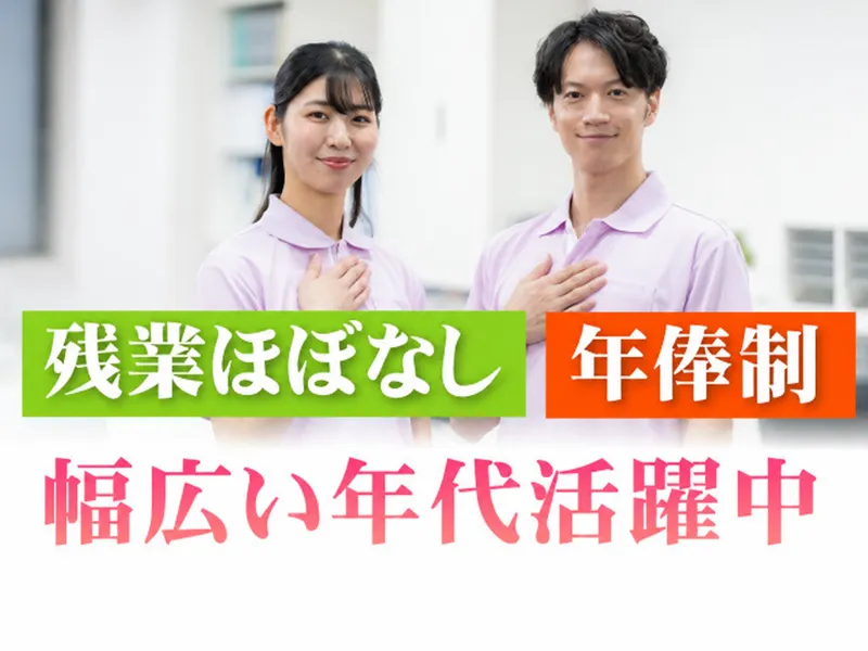 社会福祉法人平成桔梗会の求人・転職情報