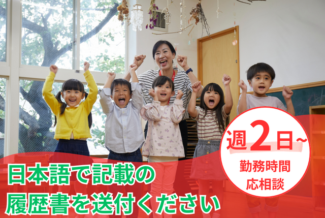 株式会社 ECCのアルバイト・バイト求人情報-21