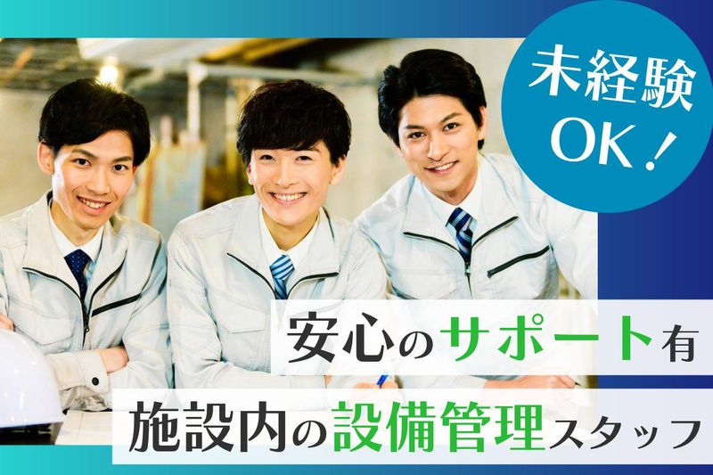 三幸株式会社の求人・転職情報