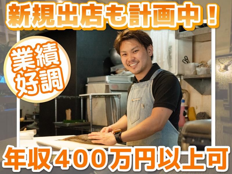 原始焼き酒場 ルンゴカーニバル　F45店(株式会社Goカンパニー)のアルバイト・バイト求人情報-02