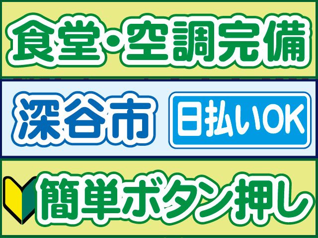 株式会社ロフティー 熊谷支店