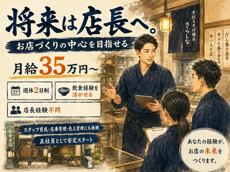 株式会社　飯野-0001の求人・転職情報