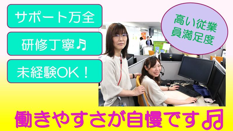 株式会社スカパー・カスタマーリレーションズのアルバイト・バイト求人情報-04