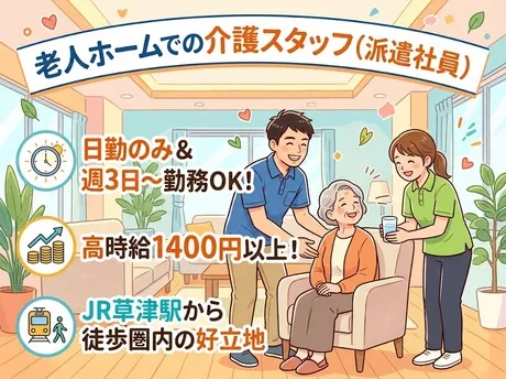 株式会社ビイスタッフのアルバイト・バイト求人情報