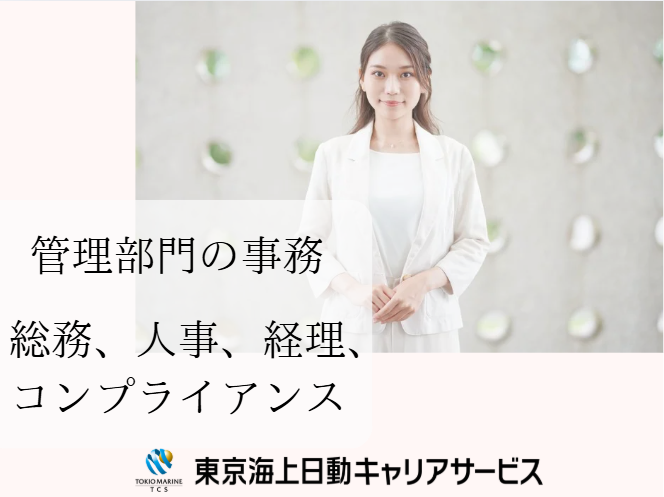 有限会社共済企画センターの求人・転職情報