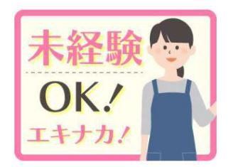 ニューデイズ　千葉みなと店のアルバイト・バイト求人情報-02