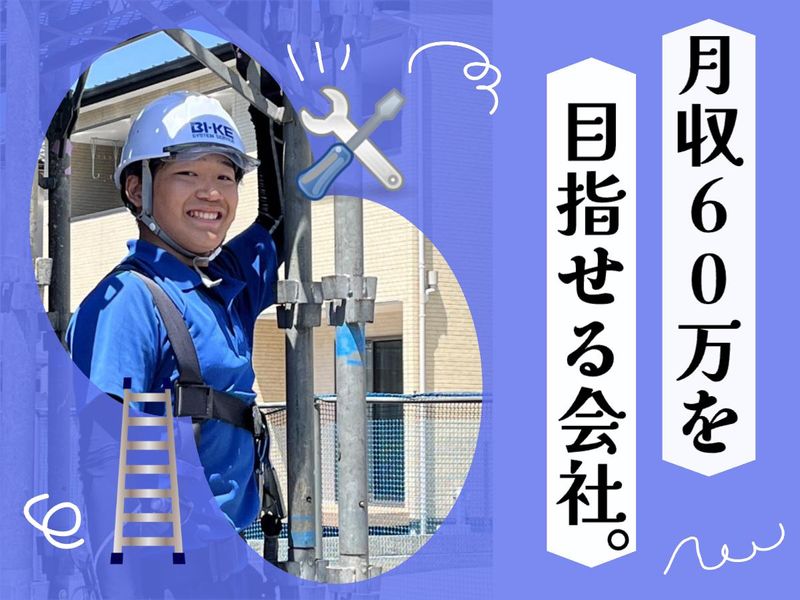 株式会社ワコーコーポレーションの求人・転職情報