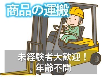 ティー・エム・エス株式会社 前橋支店のアルバイト・バイト求人情報-13