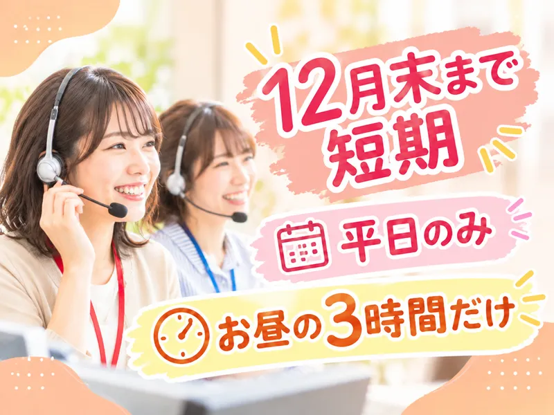 株式会社MAYASTAFFINGのアルバイト・バイト求人情報
