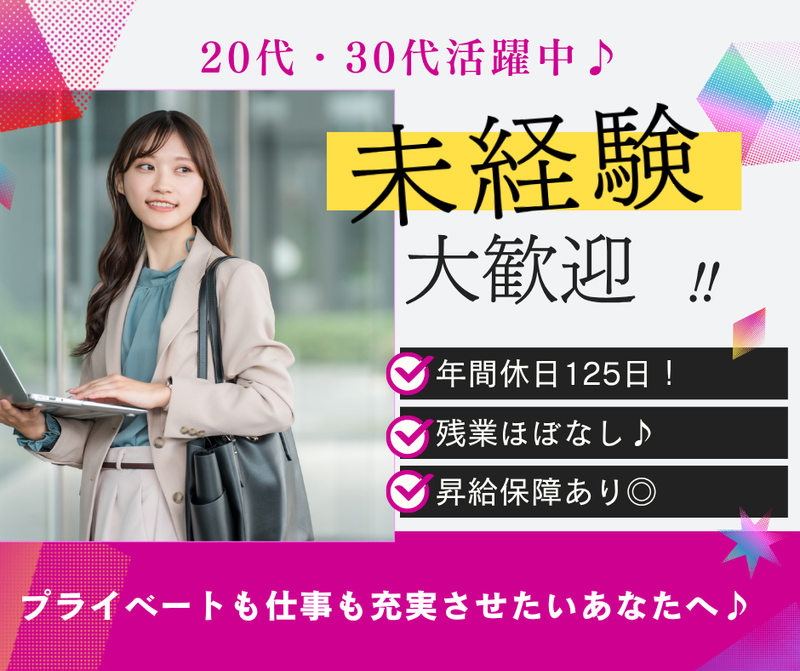 株式会社レジオール　浦和営業所のアルバイト・バイト求人情報-04