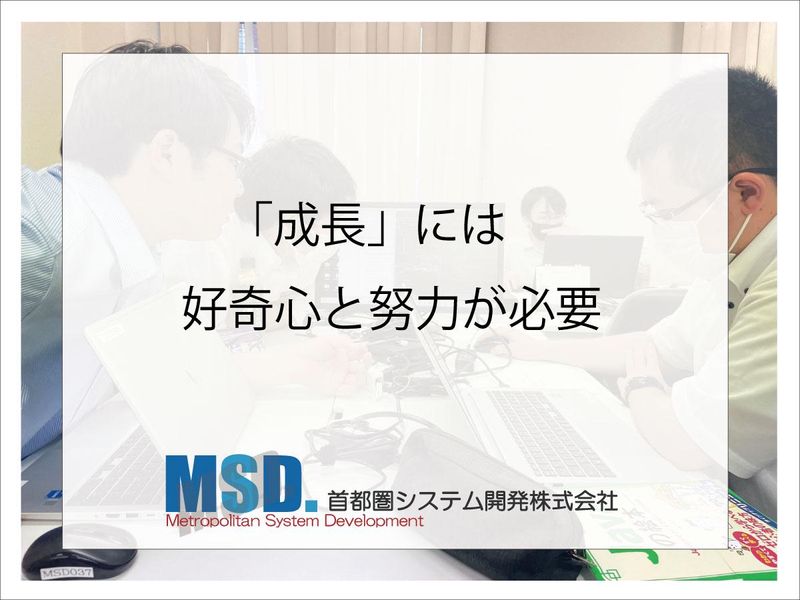首都圏システム開発株式会社