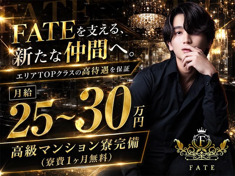 CLUB FATEのアルバイト・バイト求人情報-02