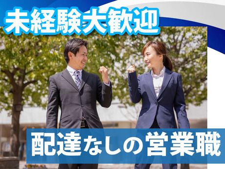 ASA淵野辺の求人・転職情報