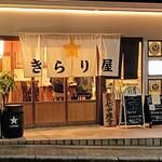 株式会社アカリヤ笑店の求人・転職情報