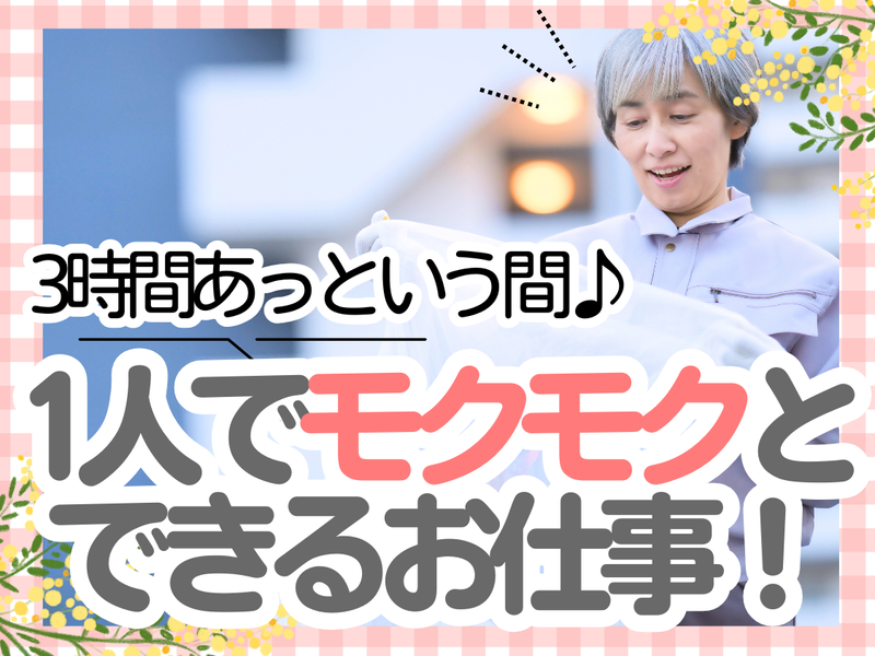 株式会社マルカン/天王寺区の専門学校のアルバイト・バイト求人情報-03