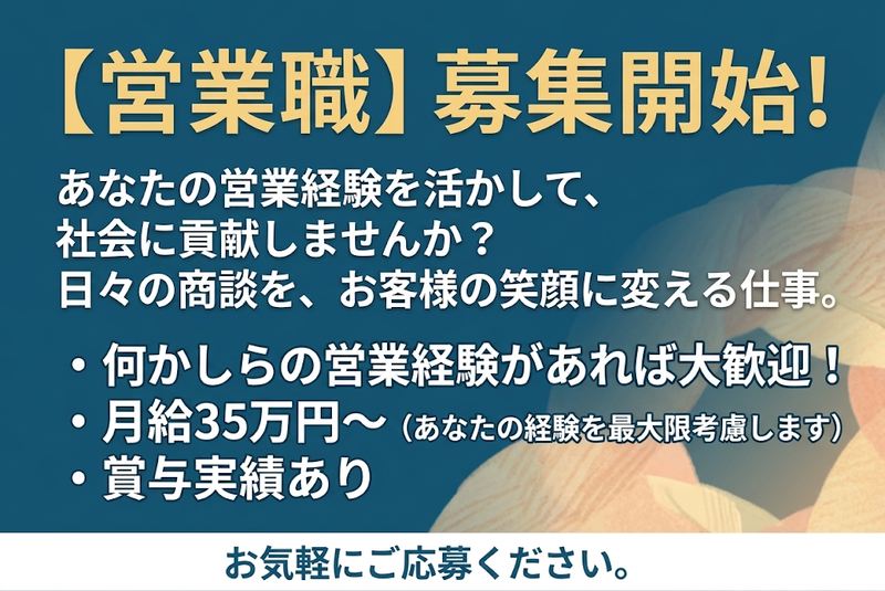 株式会社ながおテクノの求人・転職情報