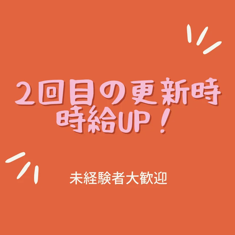 株式会社シーワイのアルバイト・バイト求人情報