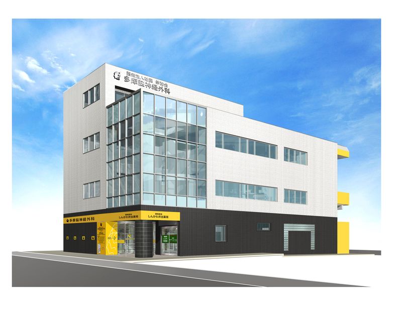 医療法人社団 伸和会の求人・転職情報