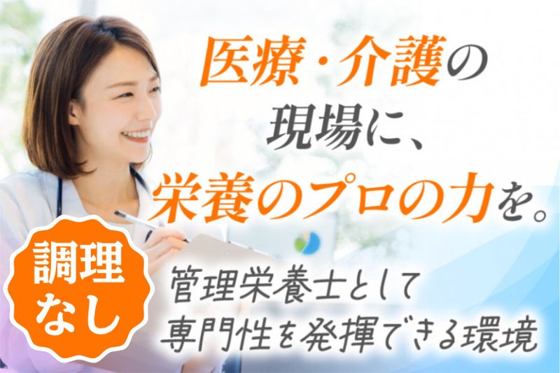 武庫之荘ホールの求人・転職情報