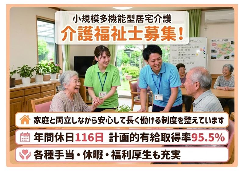 セントケア宮城 株式会社の求人・転職情報
