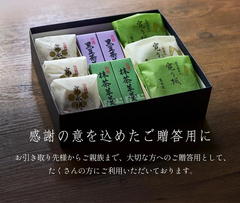 株式会社寛永堂　目白店のアルバイト・バイト求人情報