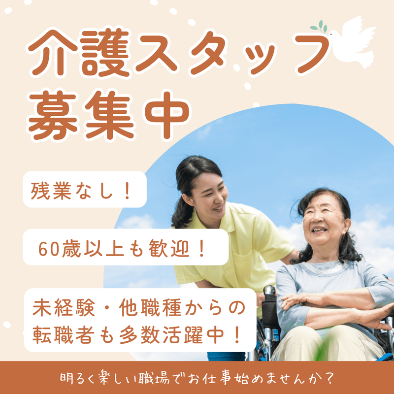 有限会社アロマの求人・転職情報