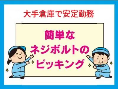 株式会社 HISANAGA-0002の求人・転職情報