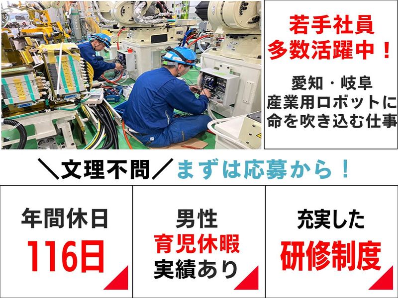 株式会社ユニメック