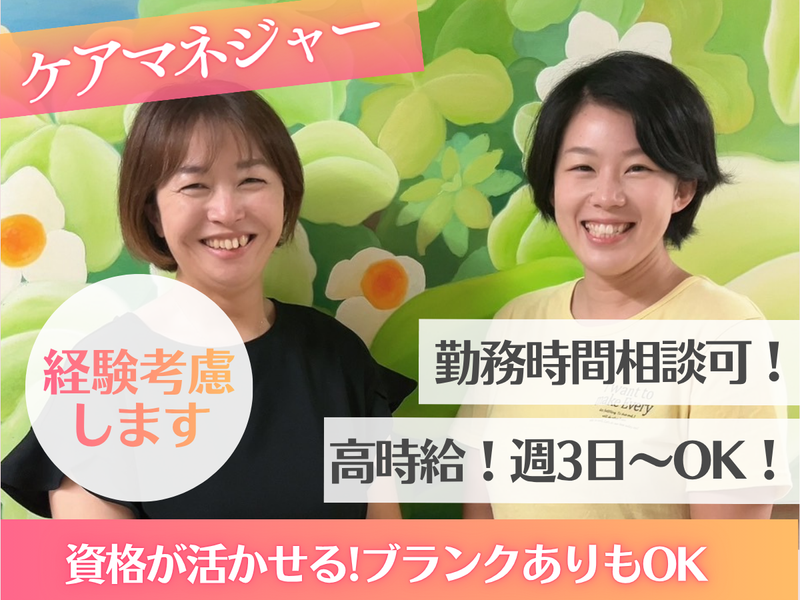 北区特別養護老人ホーム桐ケ丘やまぶき荘のアルバイト・バイト求人情報-03