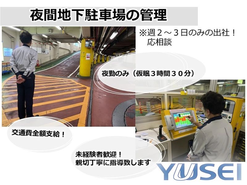 株式会社裕生のアルバイト・バイト求人情報-03