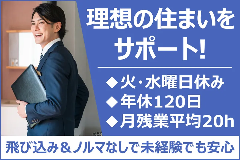 大和屋株式会社の求人・転職情報
